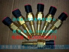 612600090673,潍柴欧3水温感应塞,济南鑫达重卡汽车配件有限公司