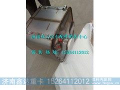 612640130937,潍柴原装后处理消声器,济南鑫达重卡汽车配件有限公司