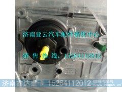 J0100-1205350,玉柴原装尿素泵,济南鑫达重卡汽车配件有限公司