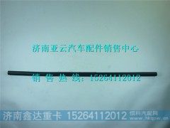 VG1246010102,中国重汽油气分离器放气软管,济南鑫达重卡汽车配件有限公司