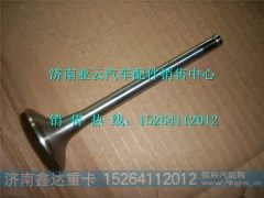 VG1560050041,重汽D10发动机排气门,济南鑫达重卡汽车配件有限公司
