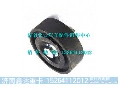 VG1246060006,重汽D12发动机平惰轮,济南鑫达重卡汽车配件有限公司