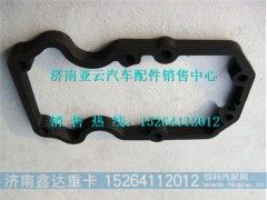 VG1099040051,重汽D12发动机气缸盖罩下罩密封垫,济南鑫达重卡汽车配件有限公司