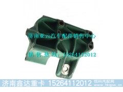 VG1246010024,重汽D12发动机前左支架,济南鑫达重卡汽车配件有限公司