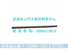 VG1246050029,重汽D12国二发动机气门挺柱,济南鑫达重卡汽车配件有限公司