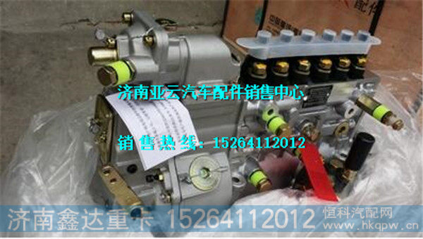 VG1560080023,重汽发动机喷油泵带全程K型调速器,济南鑫达重卡汽车配件有限公司