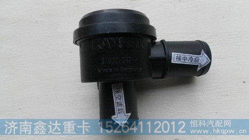 VG1560110428,重汽天然气防喘振阀(CNG),济南鑫达重卡汽车配件有限公司