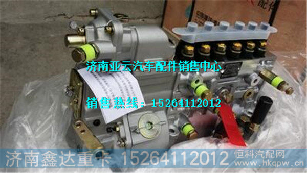 VG1560080020,重汽重庆燃油喷射泵,济南鑫达重卡汽车配件有限公司