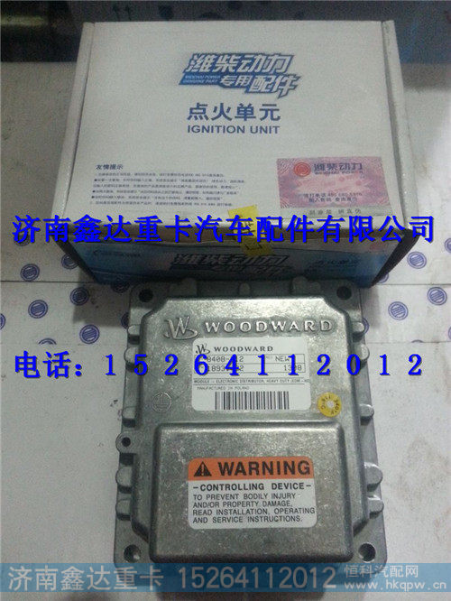 1303418     ,潍柴天然气LNG点火模块                               ,济南鑫达重卡汽车配件有限公司