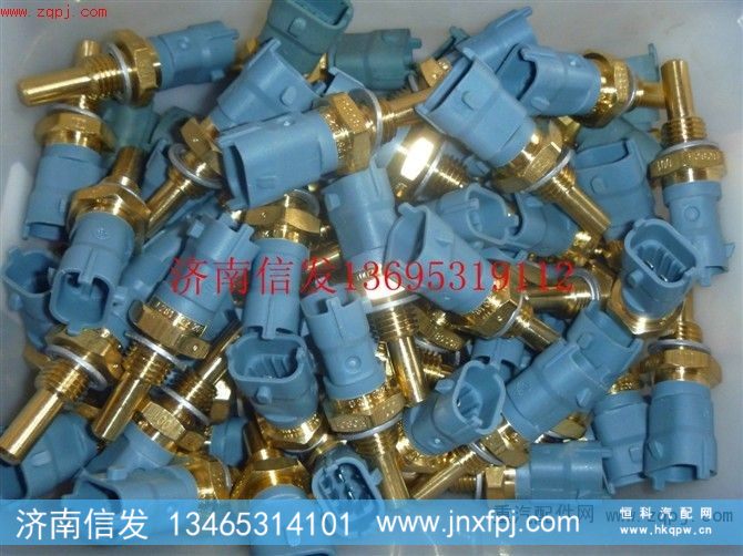 612630060035,冷却水温传感器,济南信发汽车配件有限公司