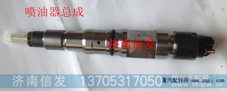 200V10100-6126,喷油器总成,济南信发汽车配件有限公司