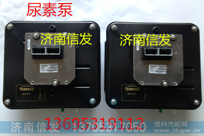 WG1034120002，TENNECO258437,尿素泵,济南信发汽车配件有限公司