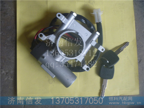 AZ9130583019钥匙启动开关  豪沃07款