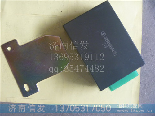 DZ96189584302,闪光继电器,济南信发汽车配件有限公司