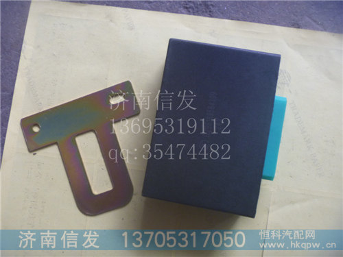 DZ96189584309,闪光继电器,济南信发汽车配件有限公司