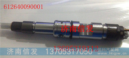 0445120086 612640090001 0445120265,0445120086喷油器612640090001 0445120265,济南信发汽车配件有限公司