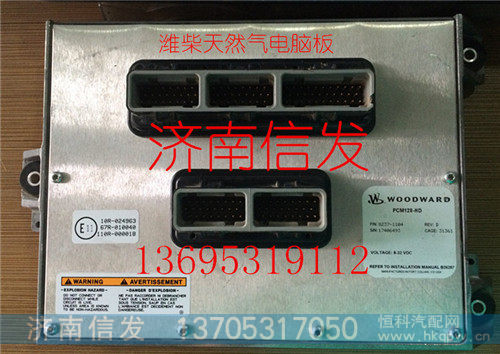 612600190247 8237-1104 WOODWARD ECU,612600190247型号 8237-1104 WOODWARD ECU电控单元,济南信发汽车配件有限公司