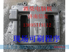 ECU 612630080007,潍柴电脑板ECU 612630080007,济南信发汽车配件有限公司