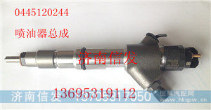 喷油器0445120244