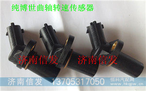 曲轴转速传感器200v27120-7038