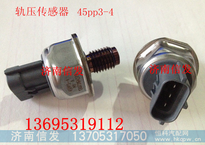 45pp3-4轨压传感器