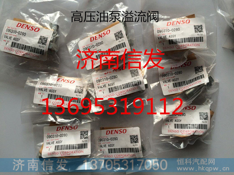 090310-0280回油螺栓DENSO