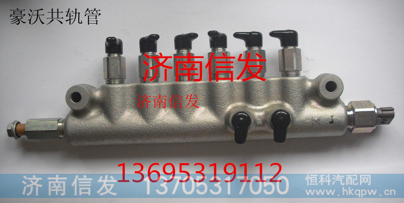 094000-0990、R61540080016,豪沃共轨组件共轨管,济南信发汽车配件有限公司