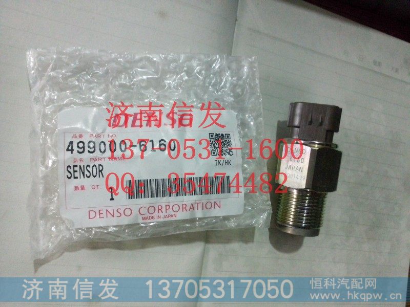 499000-6160共轨传感器豪沃轨压传感器