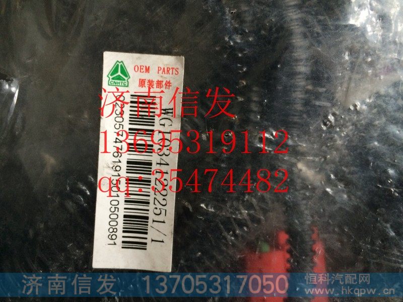 wg1034122251 SCR线束总成