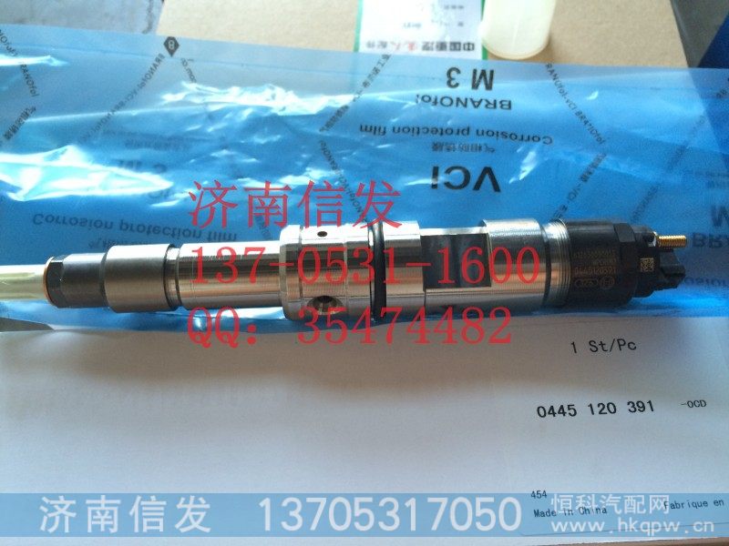 0445120391博世潍柴电喷喷油器