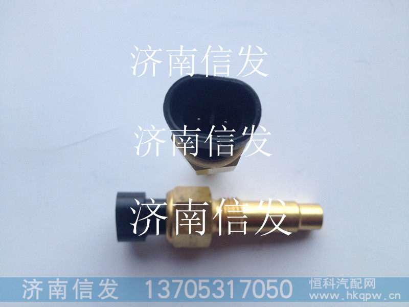 612600090672、612600090693,水温传感器,济南信发汽车配件有限公司