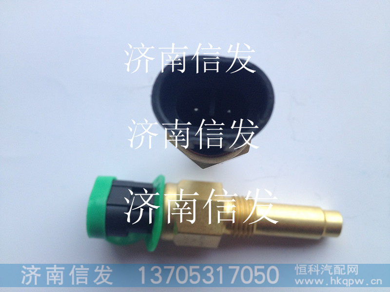 612600090672、612600090693,水温传感器,济南信发汽车配件有限公司