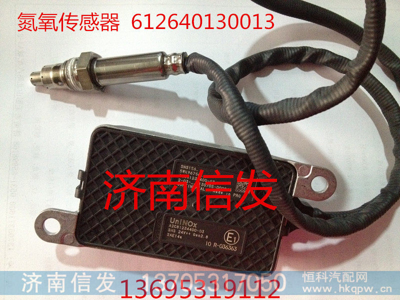 612640130013、A2C81234400-03,氮氧传感器,济南信发汽车配件有限公司