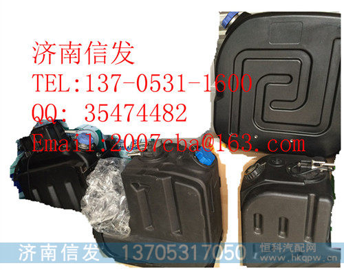 WG9925544001尿素箱