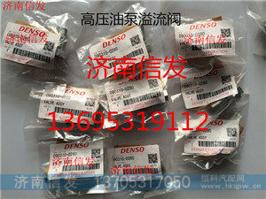 回油螺栓090310-0280电装,回油螺栓090310-0280,济南信发汽车配件有限公司