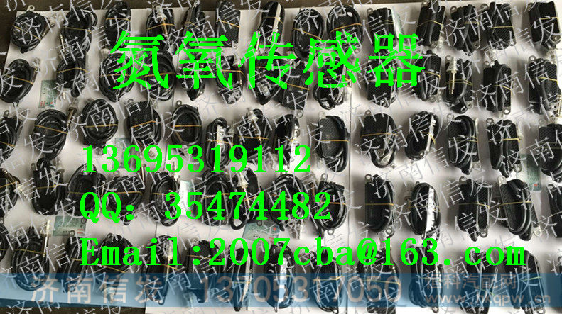0444043077华菱NOX氮氧传感器,0444043077华菱NOX氮氧传感器,济南信发汽车配件有限公司
