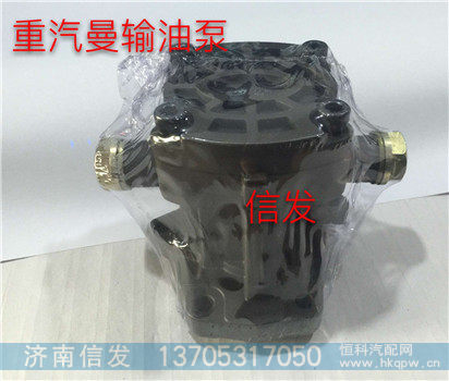 200V11103-0004输油泵,200V11103-0004输油泵,济南信发汽车配件有限公司