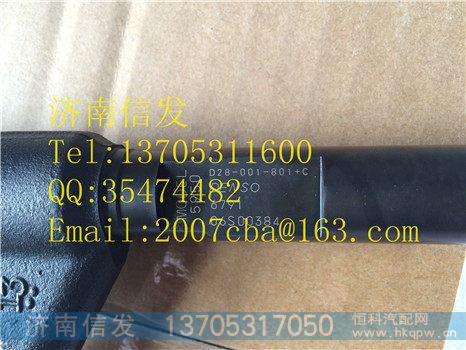 095000-6790 上柴喷油器 095000-6791 喷油器5950电装配上柴喷油器D28-001-801+c,095000-6790095000-6790 上柴喷油器 095000-6791 喷油器5950电装配上柴喷油器D28-001-801+c 上柴喷油器 095000-6791 喷油器5950电装配上柴,济南信发汽车配件有限公司