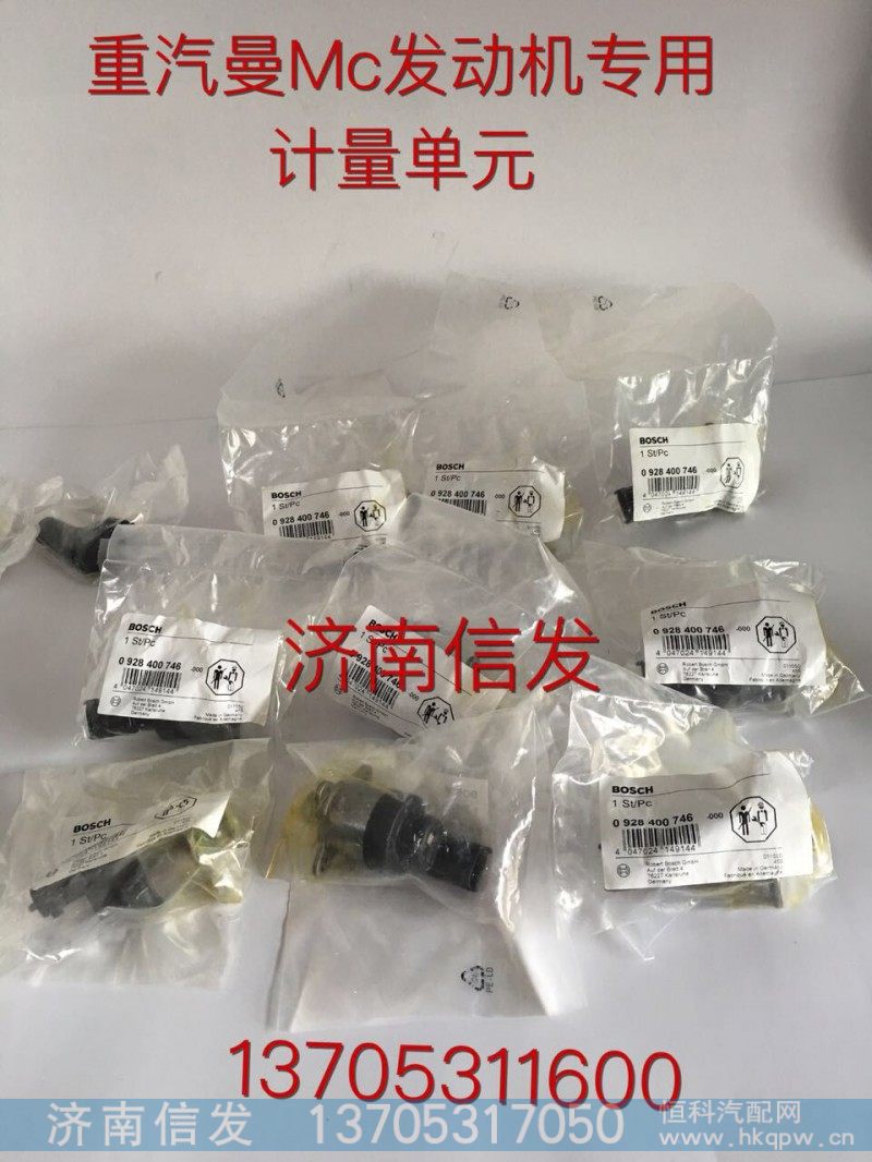 200V11103-0002 T5G计量单元济南信发,博世计量单元,济南信发汽车配件有限公司