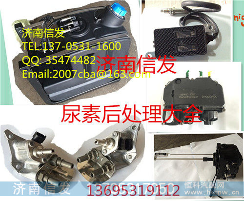 5wk97103氮氧传感器,5wk97103氮氧传感器,济南信发汽车配件有限公司