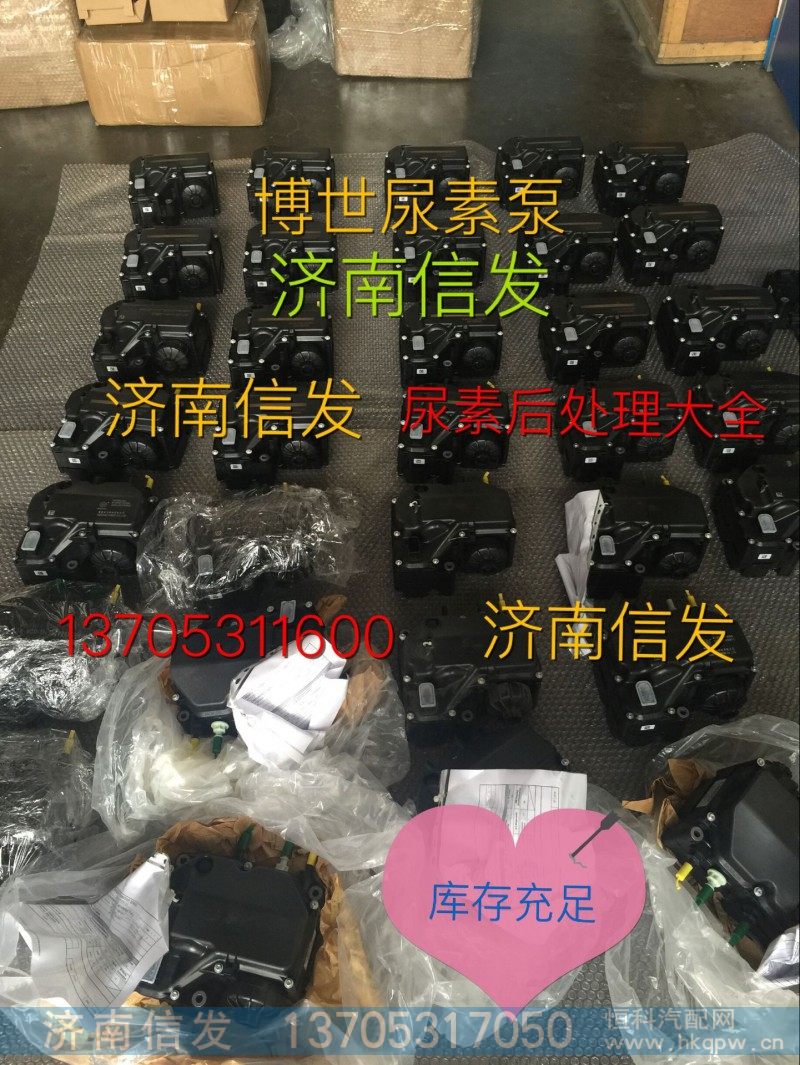 WG9925544001,尿素箱,济南信发汽车配件有限公司