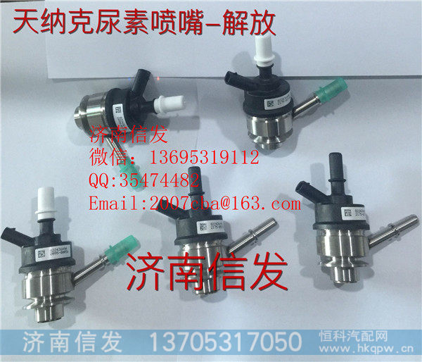 WG9925544001,尿素箱,济南信发汽车配件有限公司