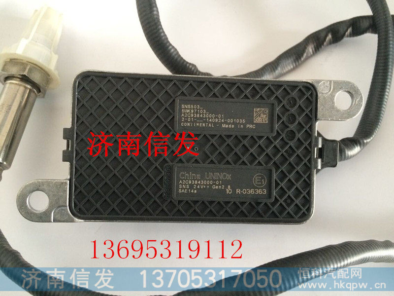 5wk97103氮氧传感器55555