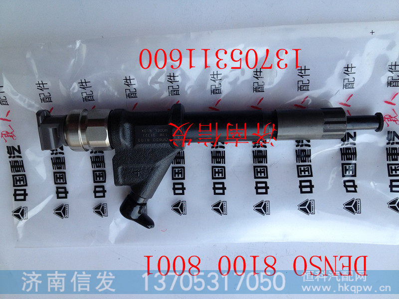 095000-8100喷油器VG1096080010,095000-8100喷油器VG1096080010,济南信发汽车配件有限公司