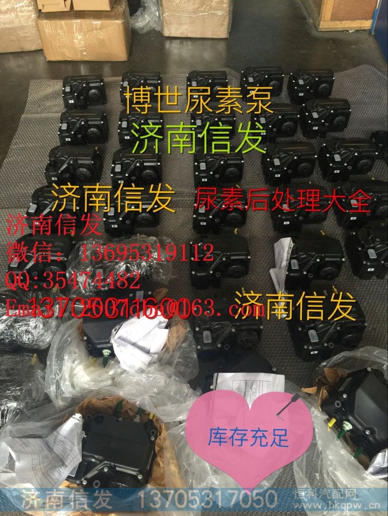 612640130088博世尿素泵济南信发
