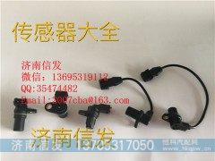 DZ9100580061,DZ9100580061曲轴转速传感器济南信发,济南信发汽车配件有限公司