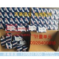 0928400818博世四缸機(jī)計量單元濟(jì)南信發(fā)