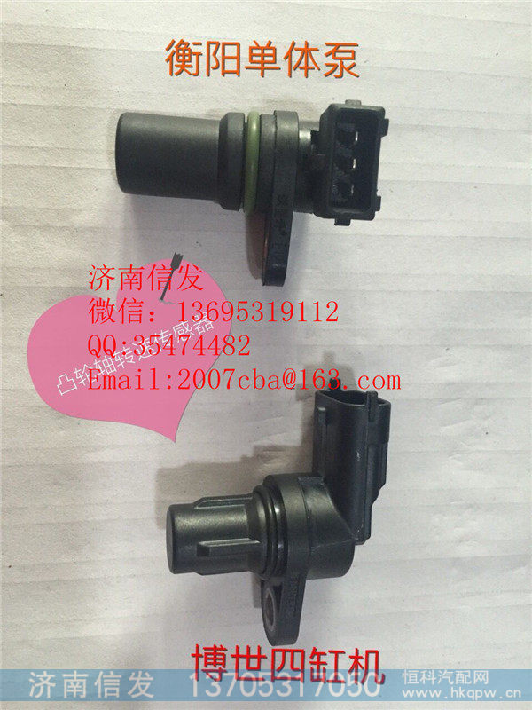 0281002667凸轮轴转速传感器曲轴转速传感器