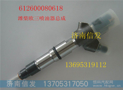 0445120224潍柴喷油器