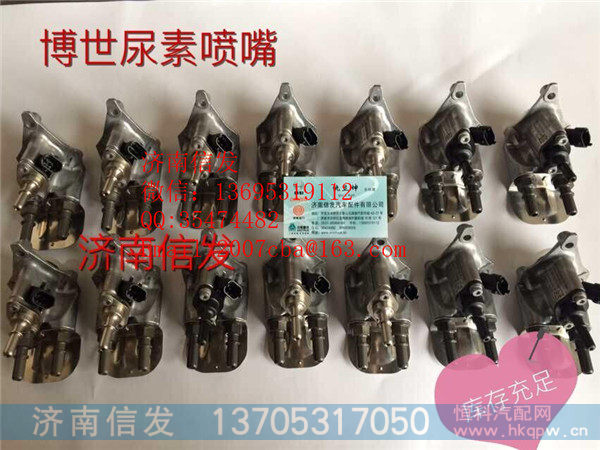 612640130089,博世尿素喷嘴,济南信发汽车配件有限公司
